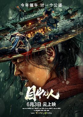 《睡美人》海报